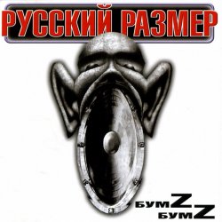 Portada Русский размер - Я