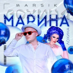 Portada MARSIK - Марина
