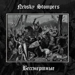 Portada Nevsky Stompers - Этот голос