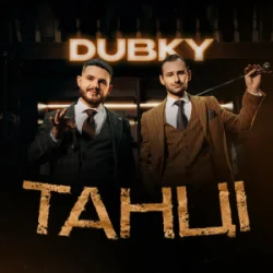Portada Dubky - Танці