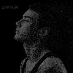 Portada XOLIDAYBOY - Я НЕ БУДУ ТВОИМ ДРУГОМ