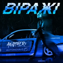 Portada Anothers - Віражі