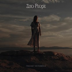 Portada Zero People - Почему Не Уходишь