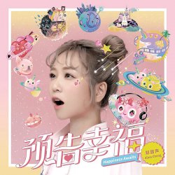 Portada Alina Cheng - Secret Crush