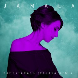 Portada Jamala - Заплуталась (Cepasa remix)