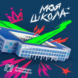 Portada Максим Фадеев - Первоклашка