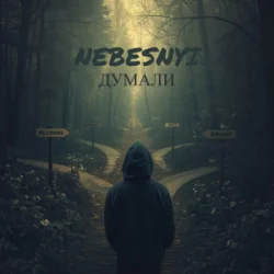 Portada Nebesnyi - ДУМАЛИ
