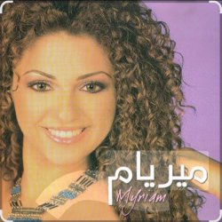 Portada Myriam Fares - Ghamarni