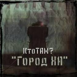 Portada Местный - Лудоман