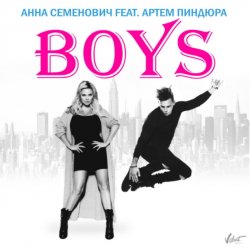 Portada Анна Семенович feat. Артём Пиндюра - Boys