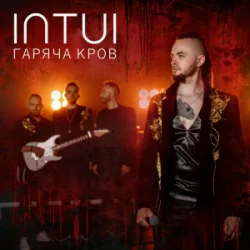 Portada INTUI - Гаряча Кров