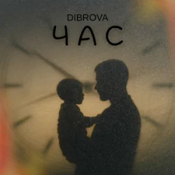 Portada DIBROVA - Час