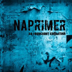 Portada Naprimer - Лучше, Чем Всё