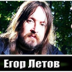 Portada Гражданская Оборона - Трамвай