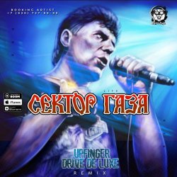 Portada Сектор Газа - Life (Upfinger & Drive De Luxe Remix)