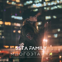 Portada 5sta Family - Многоэтажки