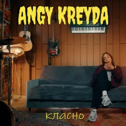 Portada ANGY KREYDA - Класно