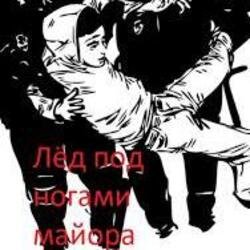 Portada Гражданская Оборона - Мы - лёд