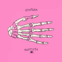 Portada Shmiska & хейтспіч - сліди