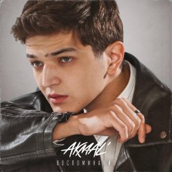 Portada Akmal' - Воспоминание