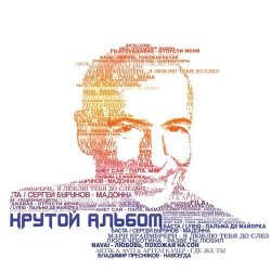 Portada Artik & Asti, Артём Качер - Где же ты