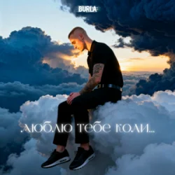 Portada BURLA - Таро