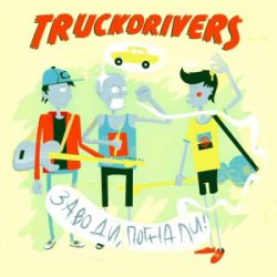 Portada Truckdrivers - Стиляга