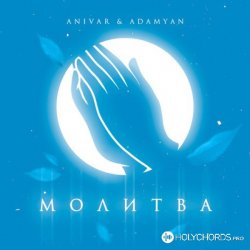 Portada Anivar feat. Adamyan - Молитва