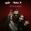 Portada Кравц - Ты меня знаешь Кравц - Ты меня знаешь