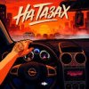 Portada Akrim & Cherkasov - На тазах 2.0 Akrim & Cherkasov - На тазах 2.0