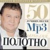 Анатолий Полотно - Ледостав