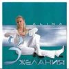 Portada Alina - День рождения Alina - День рождения
