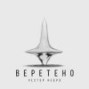 Portada Честер Небро - Веретено Честер Небро - Веретено