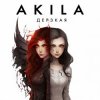 Portada Akila - Дерзкая Akila - Дерзкая