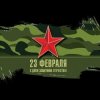 Portada Юлия Оболенская - 23 февраля Юлия Оболенская - 23 февраля