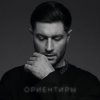 Portada DAVA - ОРИЕНТИРЫ DAVA - ОРИЕНТИРЫ