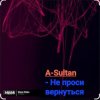 Portada A-Sultan - Не проси вернуться A-Sultan - Не проси вернуться