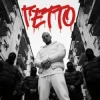 Portada Скруджи - Гетто Скруджи - Гетто