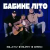 Portada BILATIV & BURIY & DRED - Бабине літо BILATIV & BURIY & DRED - Бабине літо