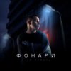 3-ий Январь - Стерва