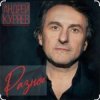 Portada Андрей Куряев - Горели свечи Андрей Куряев - Горели свечи