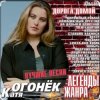 Катя Огонёк - Ноябрь
