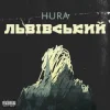Portada Hura - Ребра Hura - Ребра