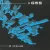 Portada GMS & Dickster - Neurological