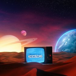 Portada SAHALIN - Падаем