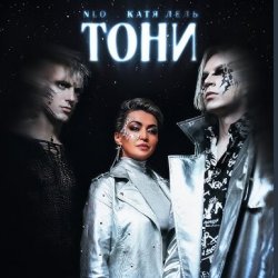 Portada NLO - Провода