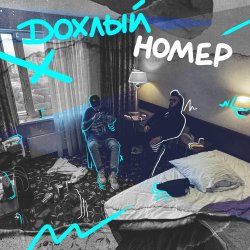Portada ChipaChip & Vnuk - Это рэп всё