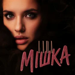 Portada LADA - Мішка