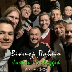 Portada Віктор Павлік - Нема з ким (Acoustic)