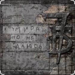 Portada 7Б - Я живой